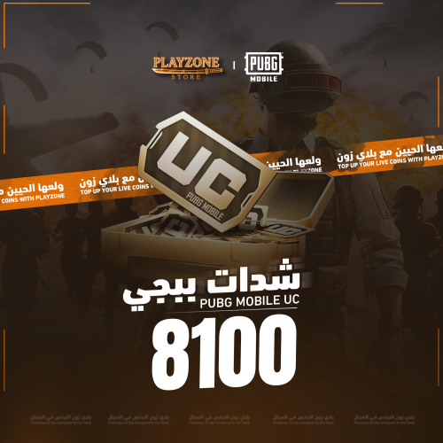 بيجي عالمي 8100 شدة تسليم فوري