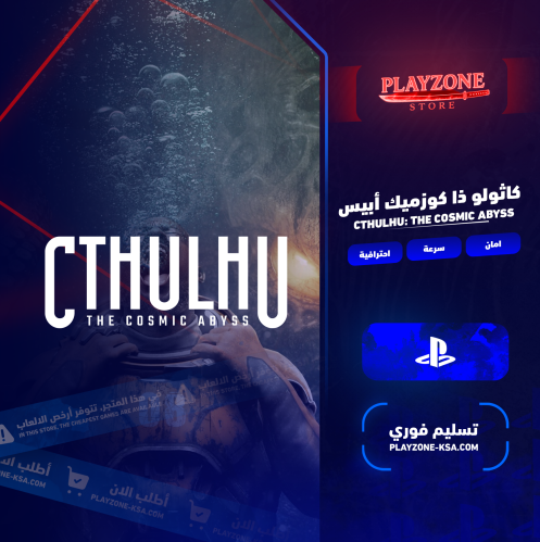 كاثولو ذا كوزميك أبيس سوني 5 | Cthulhu: The Cosmic...
