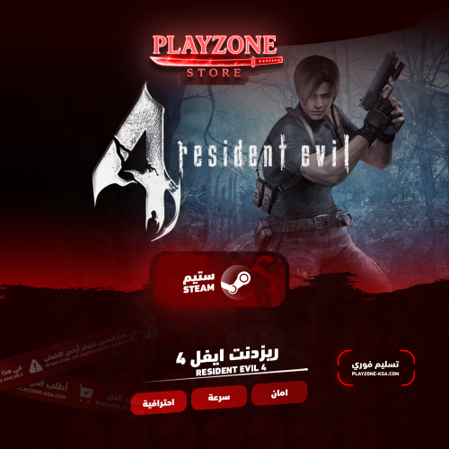 Resident Evil 4
