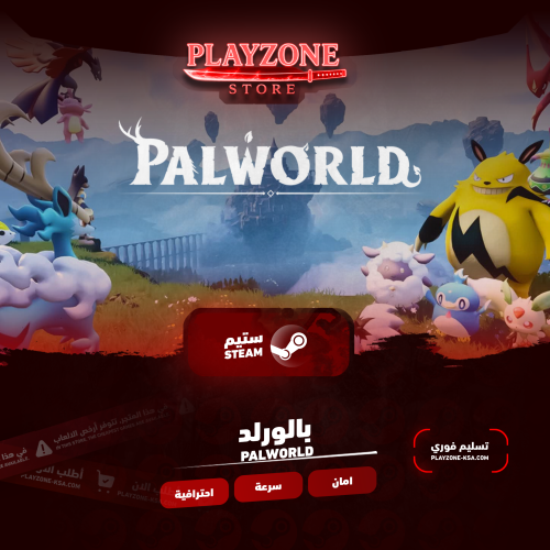 Palworld | بالورلد