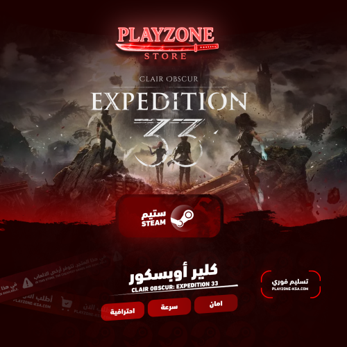Clair Obscur: Expedition 33 | كلير أوبسكور