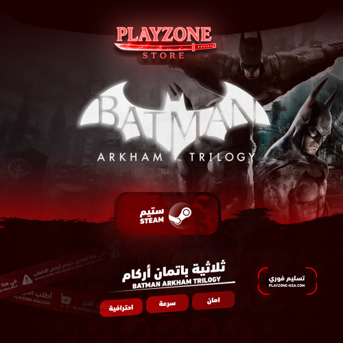 Batman Arkham trilogy