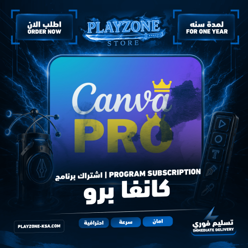 اشتراك كانفا برو سنه على ايميلك الشخصي
