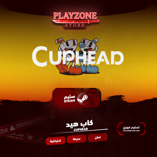 Cuphead | كاب هيد