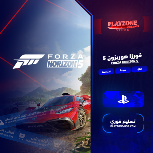 فورزا هوريزون 5 | Forza Horizon 5 PS5