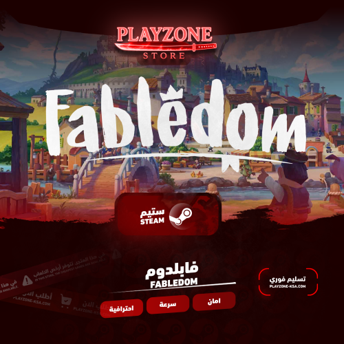 Fabledom | فابلدوم