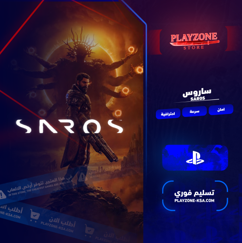 ساروس سوني 5 | Saros PS5 Edition