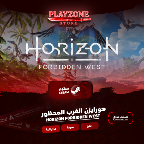 horizon forbidden west | هورايزن الغرب المحظور