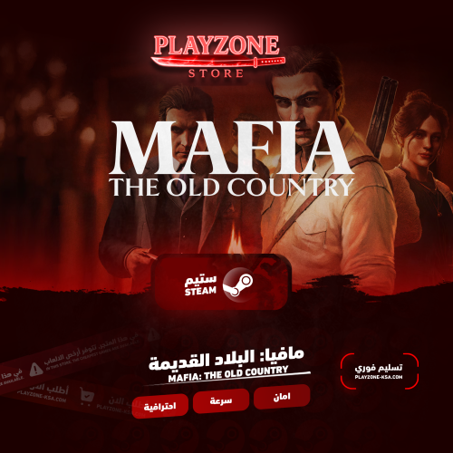 مافيا: البلاد القديمة - Mafia: The Old Country