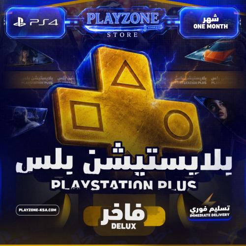 بلس سوني 4 فاخر شهر