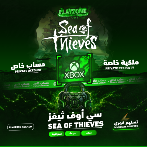 سي أوف ثيفز | Sea of Thieves