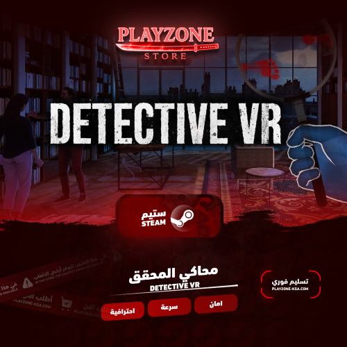 Detective VR | محاكي المحقق