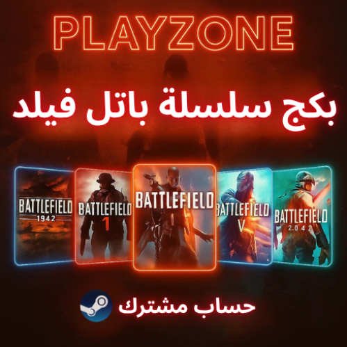 سلسلة باتل فيلد