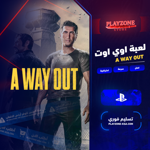 اوي أوت سوني 5 و سوني 4 | A Way Out PS5 / PS4