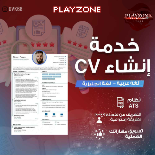 تصميم CV احترافي