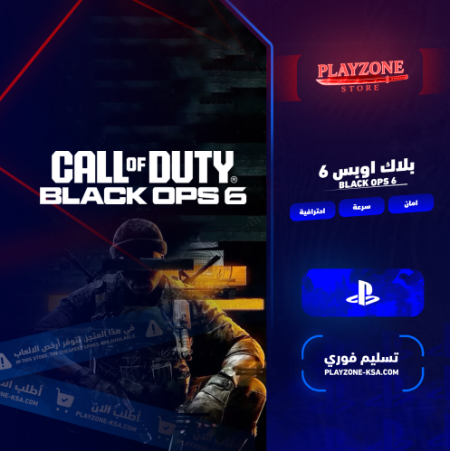 بلاك اوبس 6 | black ops 6 PS5 & PS4