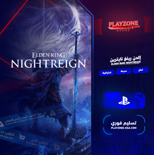 Elden Ring Nightreign | إلدن رينغ نايترين PS5 & PS...