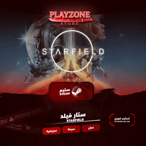 Starfield | ستار فيلد