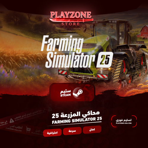 Farming Simulator 25 | محاكي المزرعة 25