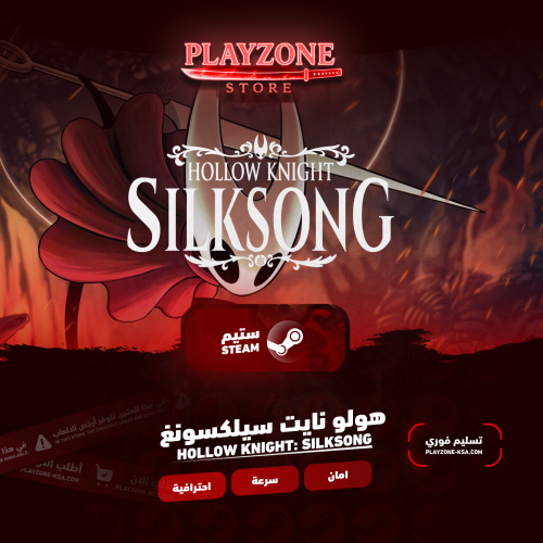 Hollow Knight: Silksong | هولو نايت سيلكسونغ