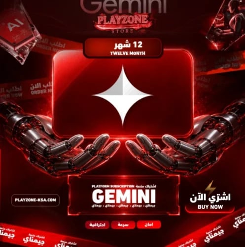 اشتراك جيمني برو 12 شهر | Gemini Pro 12 months