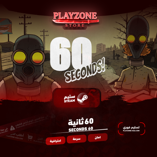 Seconds 60 Reatomized | 60 ثانية