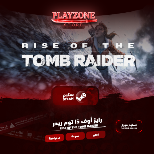 Rise of the Tomb Raider | رايز أوف ذا توم ريدر