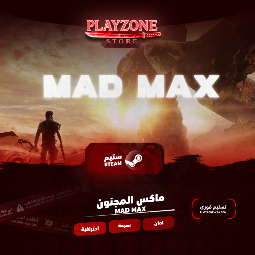 MAD MAX | ماكس المجنون