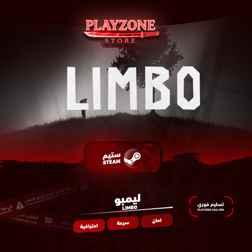 LIMBO | ليمبو