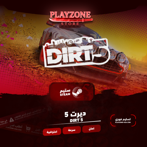 Dirt 5 | ديرت 5