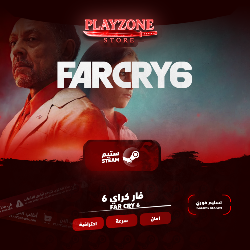 Far Cry 6 | فار كراي 6