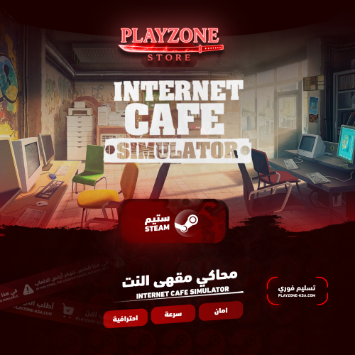 Internet Cafe Simulator | لعبة محاكي مقهى النت