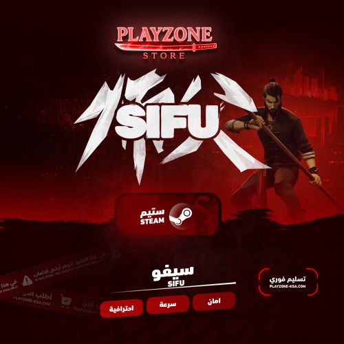 SIFU | سيفو