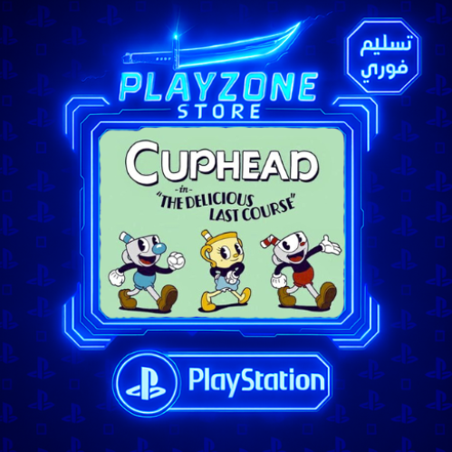 كاب هيد شامله الاضافه PS5 & PS4