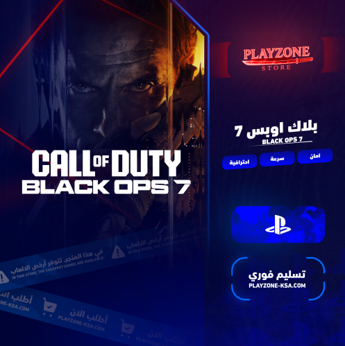 بلاك اوبس 7 سوني 5 نسخ | Black Ops 7 ps5