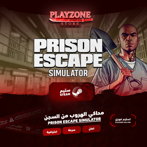 prison escape simulator | محاكي الهروب من السجن