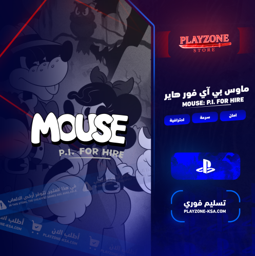 ماوس بي آي فور هاير سوني 5 | Mouse: P.I. For Hire...