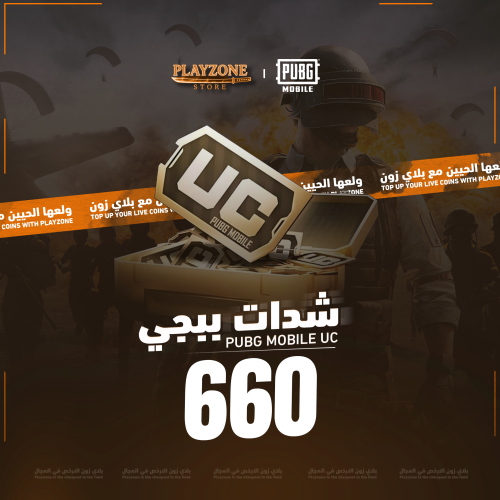 بيجي عالمي 660 شدة تسليم فوري