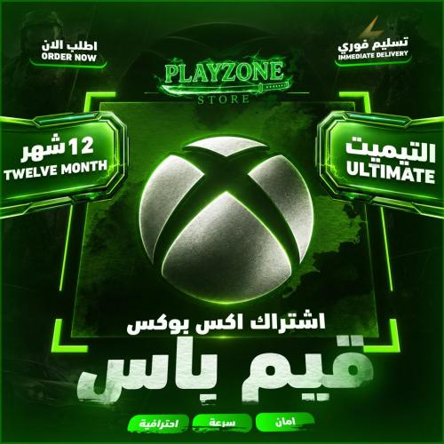 قيم باس 12 شهر سنه | Game Pass 12 Month (PC) تسليم...