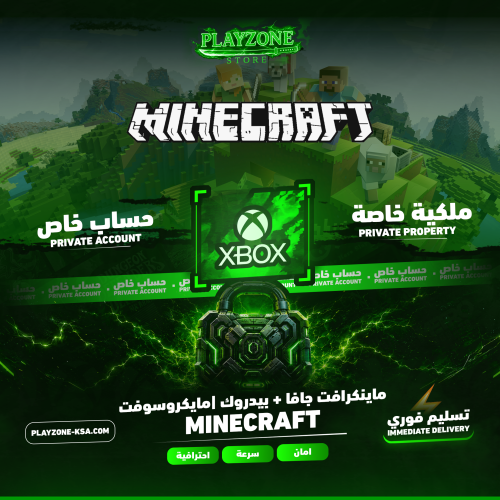 ماينكرافت جافا + بيدروك |مايكروسوفت PC Minecraft ح...