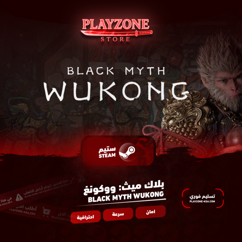 Black Myth Wukong | بلاك ميث: ووكونغ