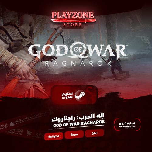 God Of War Ragnarok | إله الحرب: راجناروك