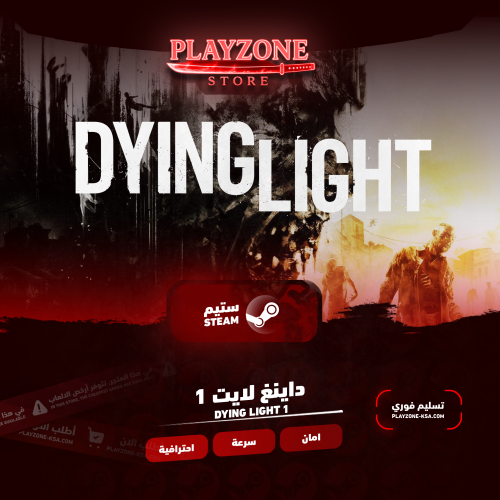 Dying Light 1 | داينغ لايت 1