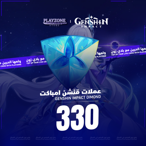 كرستالة قنشن امباكت 330 | Genshin Impact