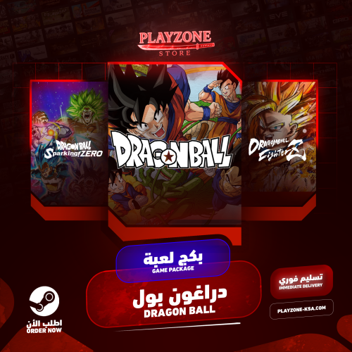 بكج ستيم القوي 86 لعبه