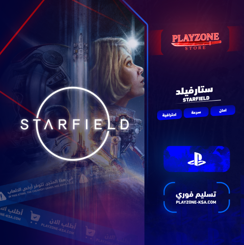 ستارفيلد سوني 5 | Starfield PS5