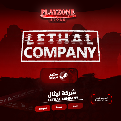 Lethal Company | شركة ليثال