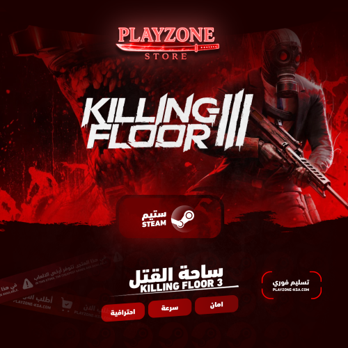 Killing Floor 3 | ساحة القتل