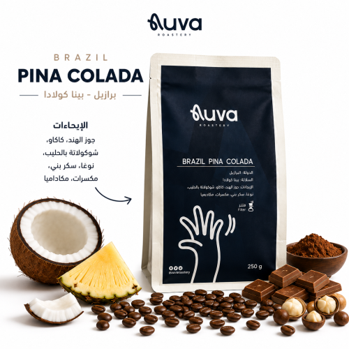 برازيلي بيناكولادا