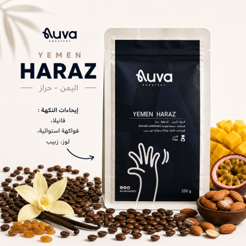 يمني حراز